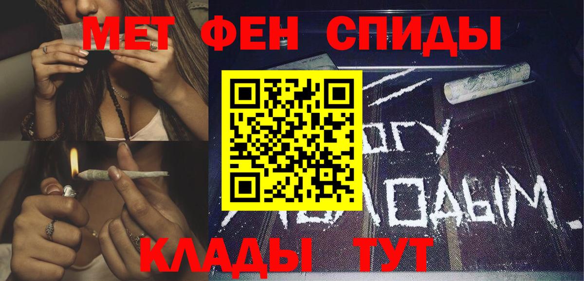 Амфетамин Нижневартовск