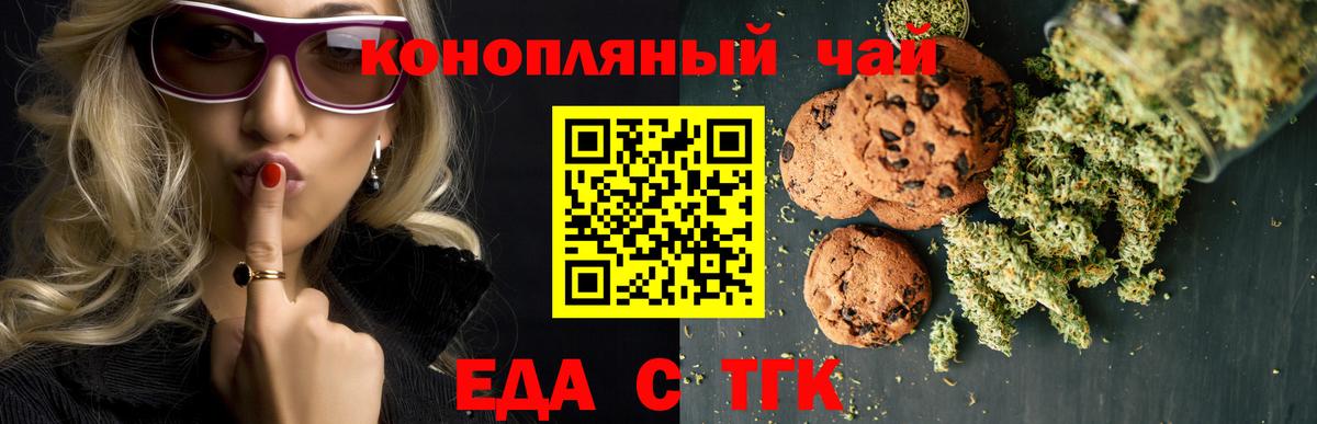 Cannafood марихуана  Вход с VPN  Нижневартовск 