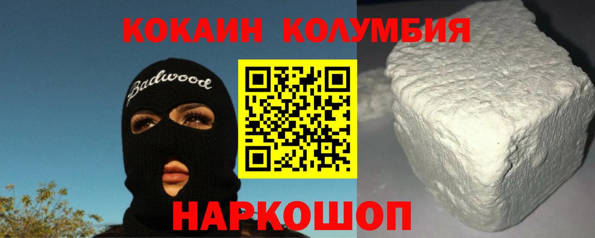 Кокаин VHQ Нижневартовск
