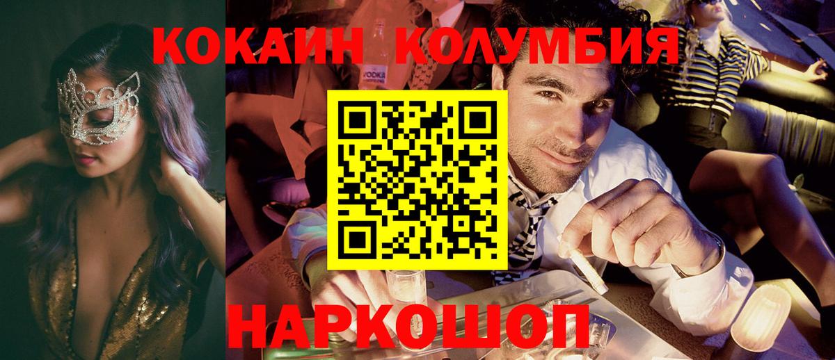 Cocaine VHQ  COCAIN  Нижневартовск  Вход с VPN 