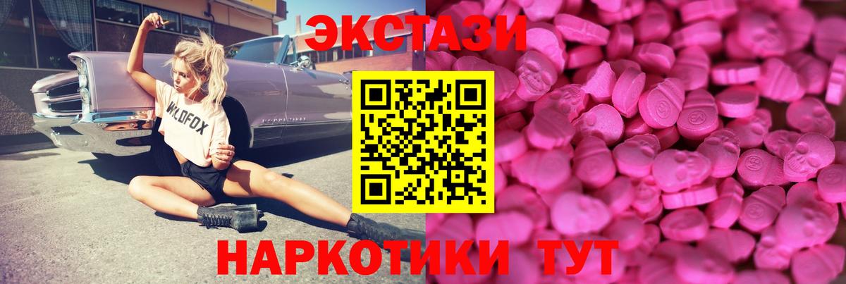Экстази таблы  Экстази Cube  где найти наркотики  Вход с VPN  Нижневартовск 