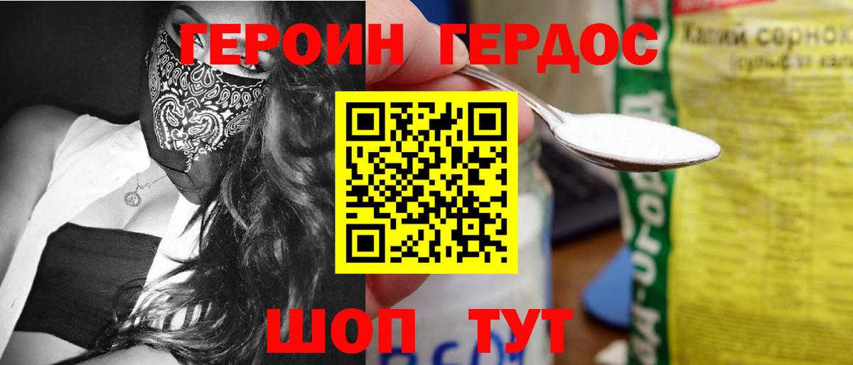 ГЕРОИН белый Нижневартовск