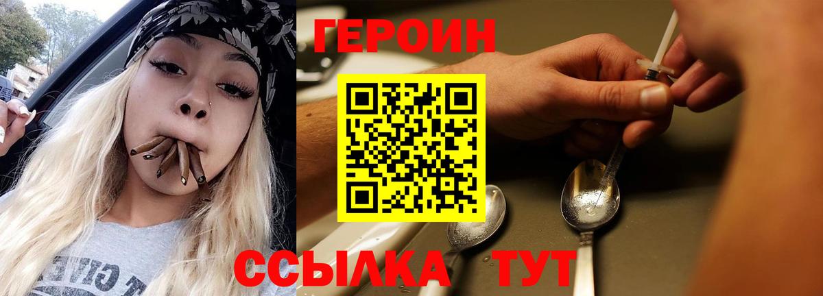 Героин гречка  Вход с VPN  ГЕРОИН  Нижневартовск 