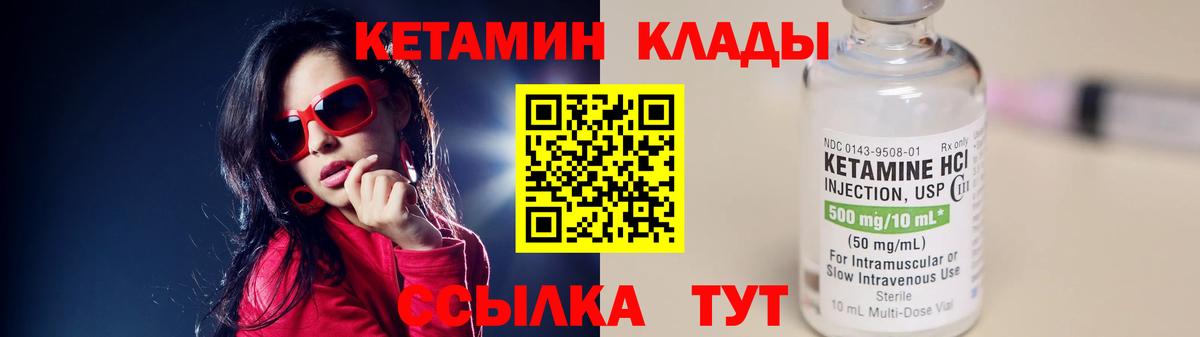 Нижневартовск  Кетамин ketamine  Вход с VPN 