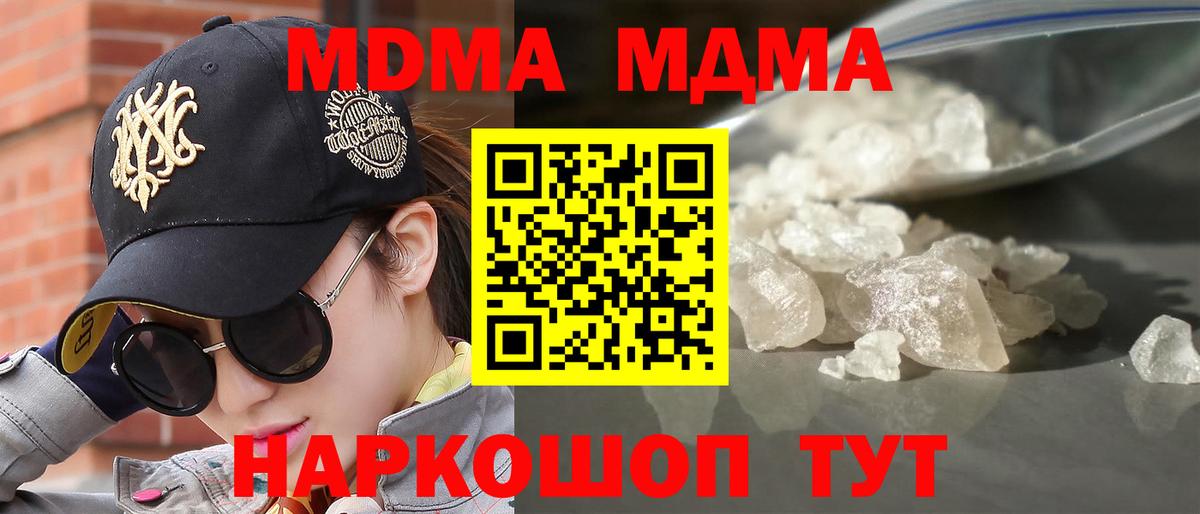MDMA crystal  MDMA  Нижневартовск  MDMA VHQ  Вход с VPN 