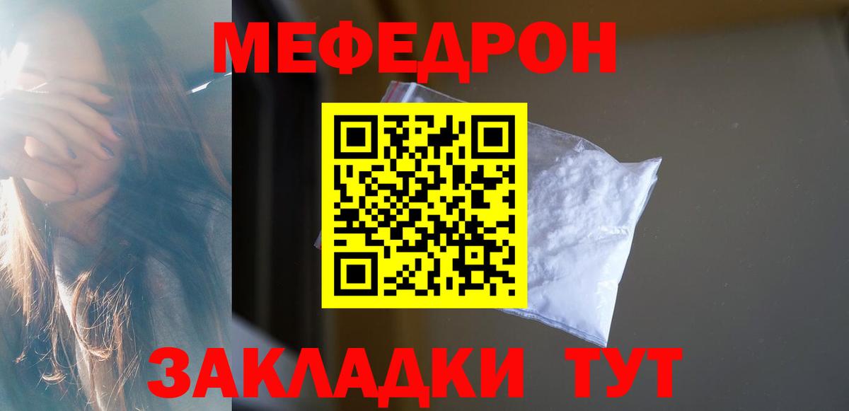 Меф кристаллы Нижневартовск