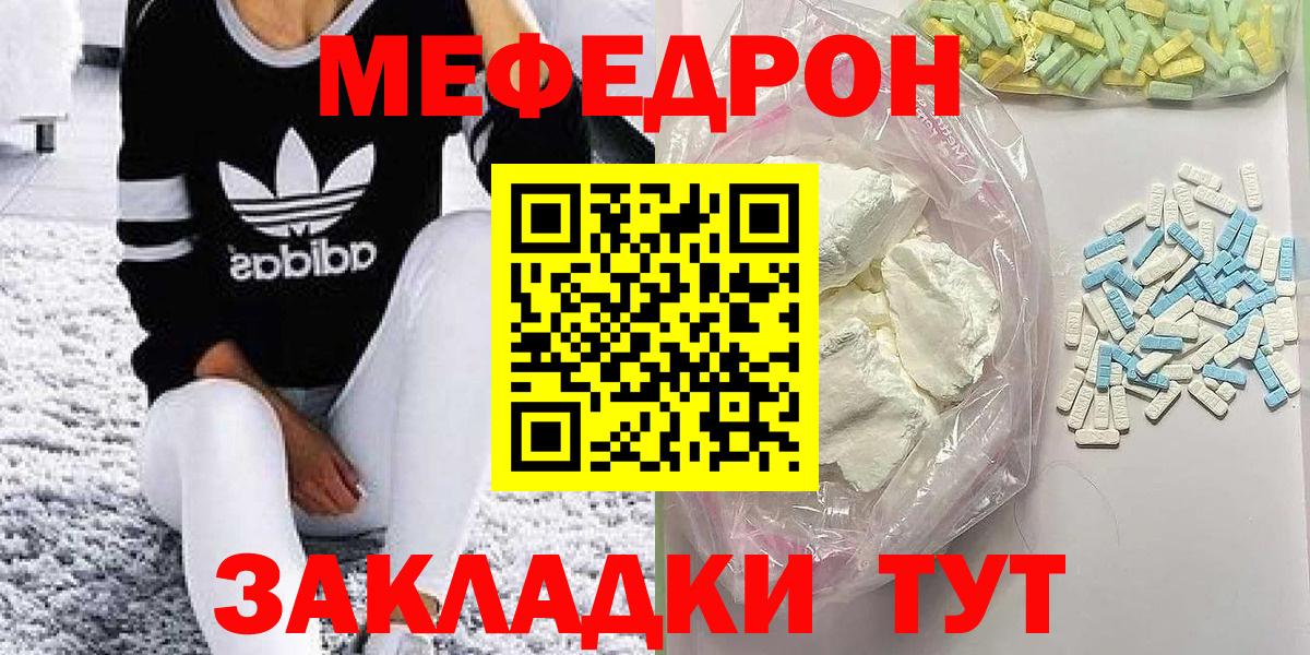 Мефедрон VHQ  Мефедрон  Меф  МЯУ-МЯУ mephedrone  Нижневартовск  Вход с VPN 