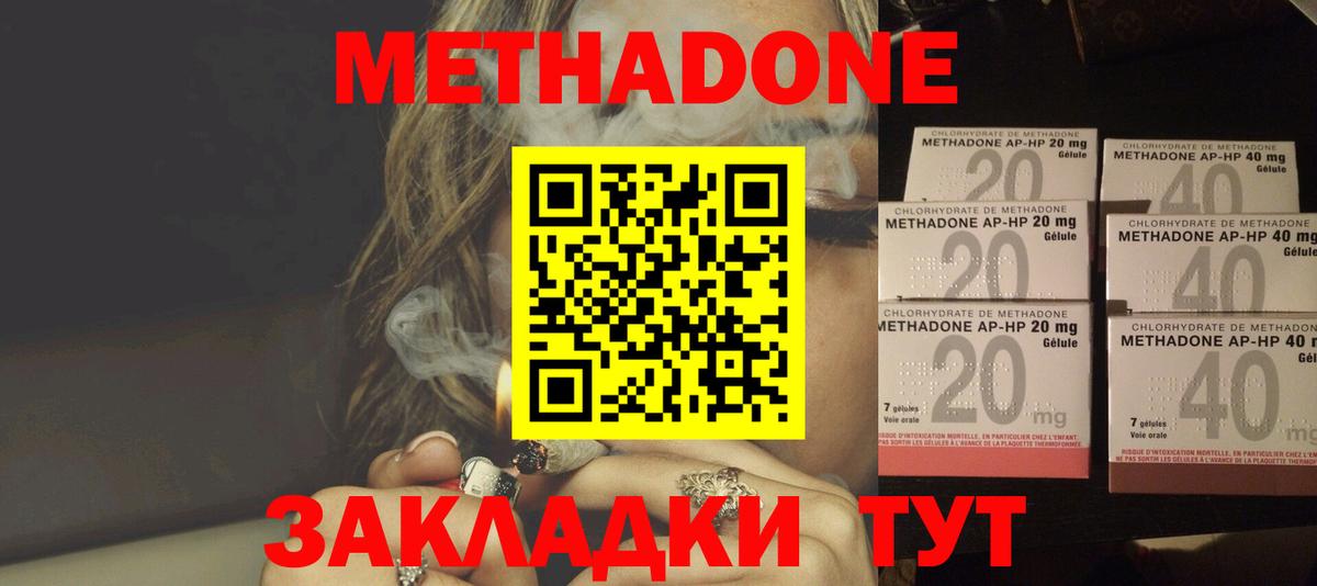 Нижневартовск  МЕТАДОН белоснежный  Метадон VHQ  Вход с VPN 